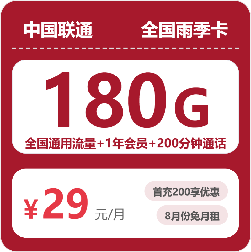 2026年8月上旬许昌电信、联通、广电、移动电话卡办理哪个最划算?