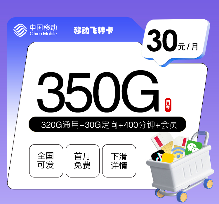 2026年8月上旬重庆移动、电信、联通、广电流量卡办理详解!