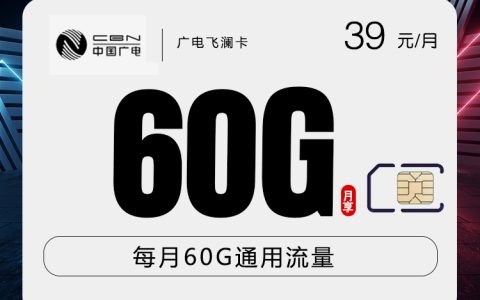 2026年8月上旬长春流量卡推荐：长春联通、移动、广电套餐全解析