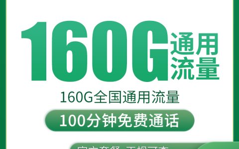 2026年8月上旬阜阳大流量套餐怎么选？阜阳移动、联通、广电流量卡最划算的选择