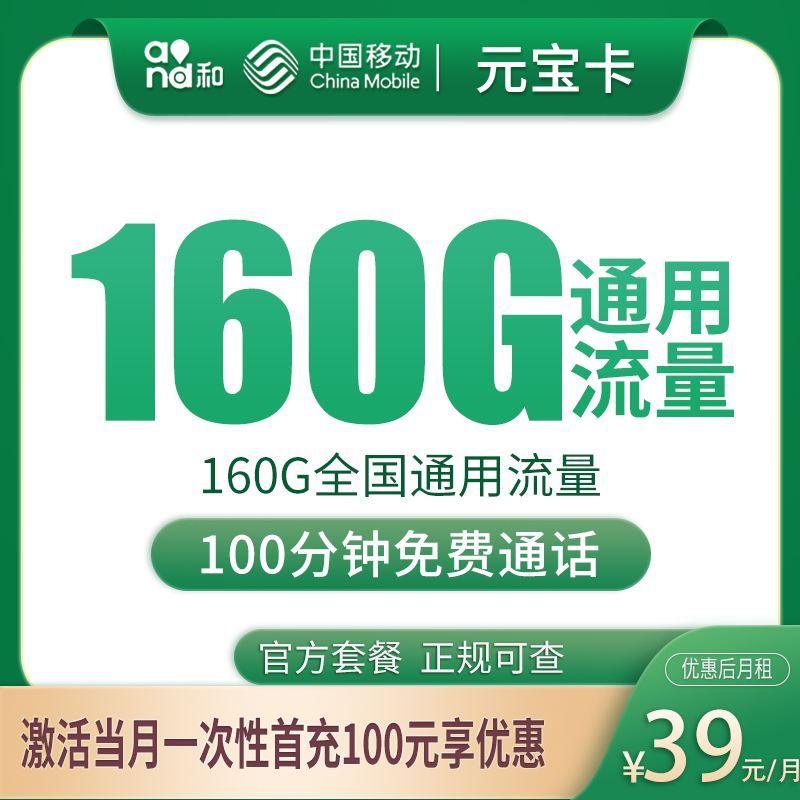 2026年8月上旬阜阳大流量套餐怎么选?阜阳移动、联通、广电流量卡最划算的选择