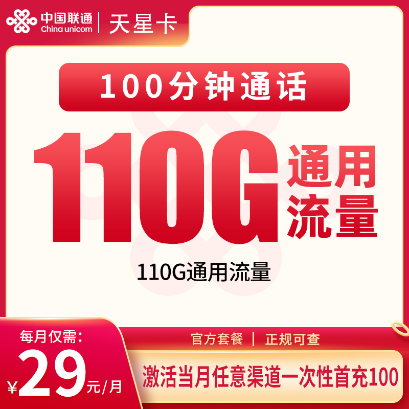 三亚流量卡优惠推荐：2026年8月上旬海南三亚移动、联通、广电流量卡办理入口！