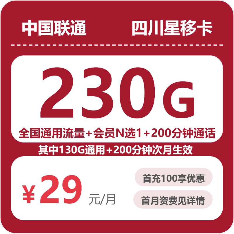 四川内江流量卡办理哪个好？2026年8月上旬内江联通、移动电话卡办理哪个最划算