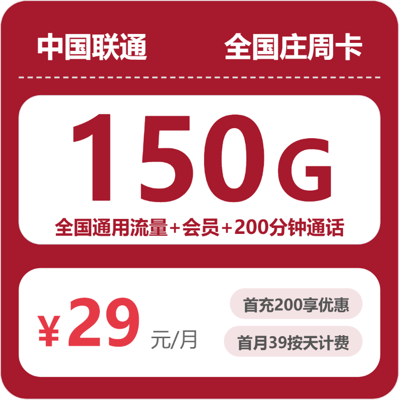 沧州流量卡怎么办理？2026年8月上旬河北沧州广电、移动、联通流量卡办理入口！