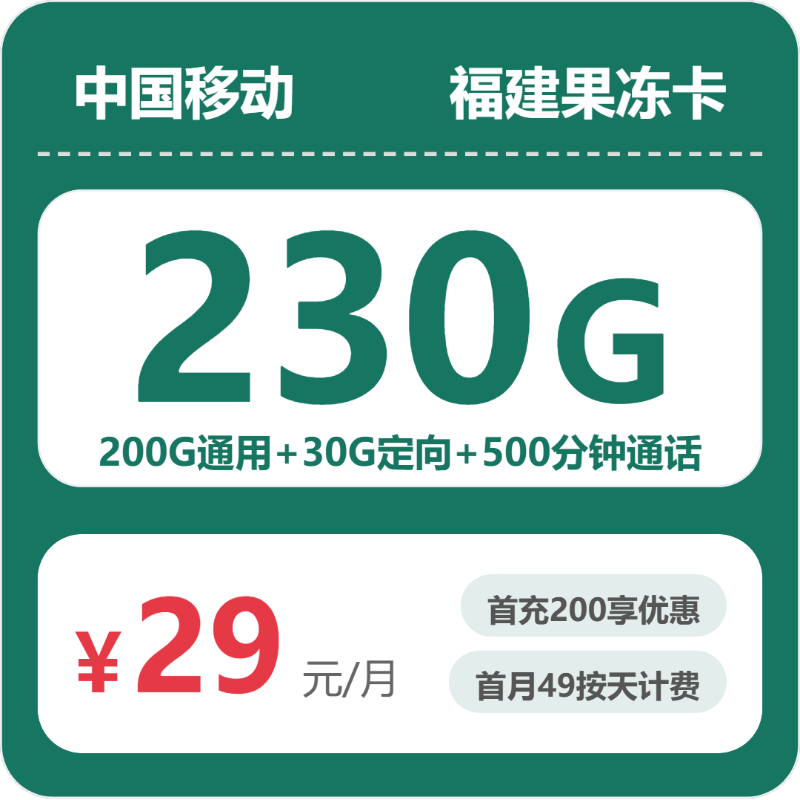 莆田流量卡最新资讯：2026年8月上旬福建莆田移动、广电、联通电话卡办理哪个最划算？