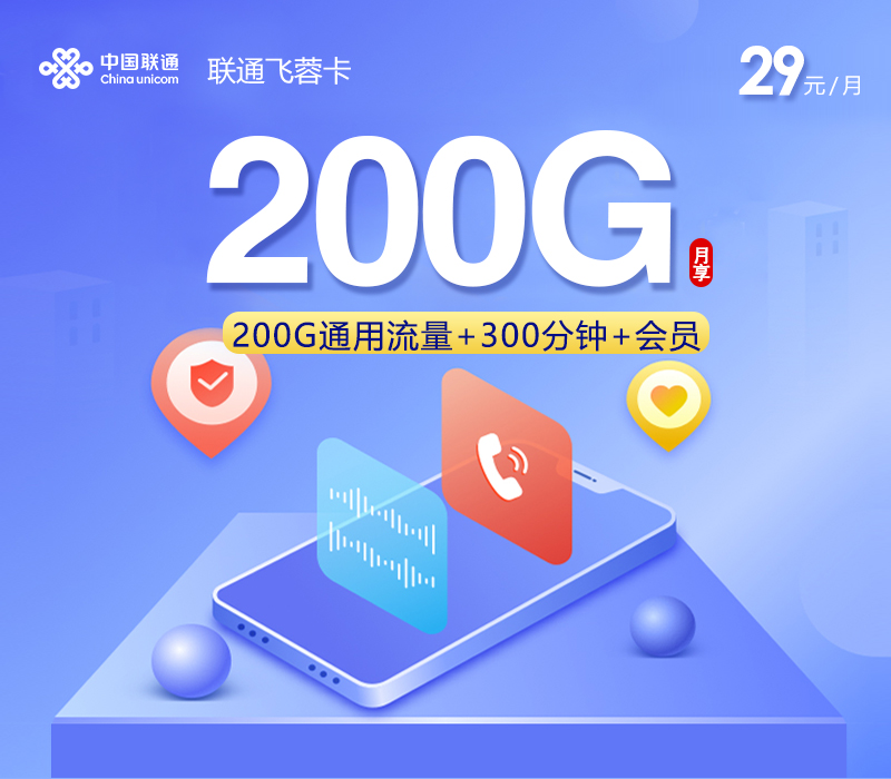 衡水流量卡汇总：2026年8月上旬河北衡水移动、电信、广电、联通电话卡办理哪个最划算？