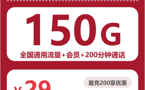 贵州流量卡办理详解！2026年8月上旬贵州广电、移动、联通电话卡办理哪个最划算