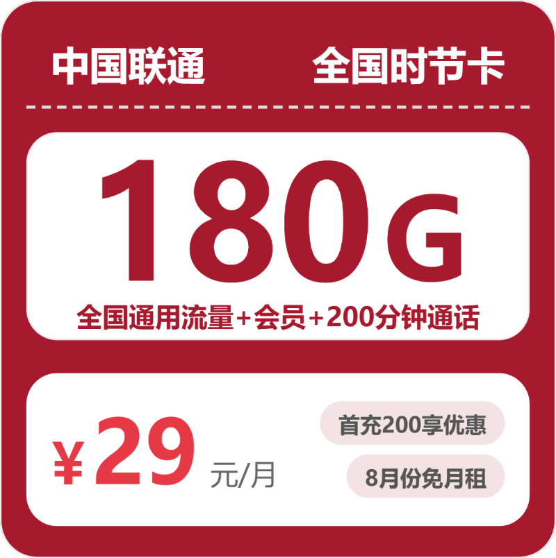 鄂州流量卡选择指南：2026年8月上旬湖北鄂州移动、联通、广电什么套餐最便宜？