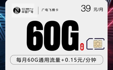 金华流量卡优惠推荐：2026年8月上旬浙江金华广电、电信、联通、移动电话卡办理哪个最划算？