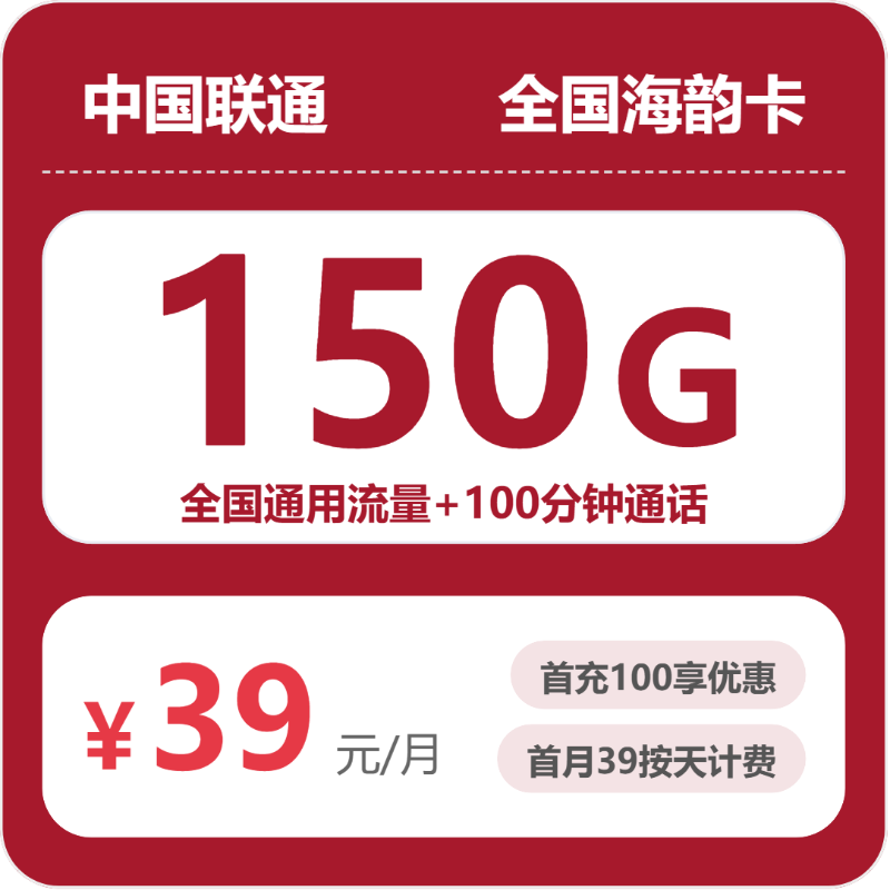2026年9月山东潍坊坊子区日常高频上网?这些套餐可以先看