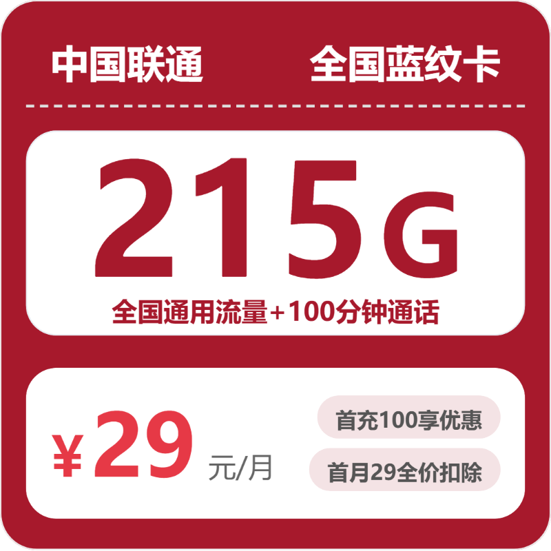 2026年9月山东潍坊坊子区日常高频上网?这些套餐可以先看