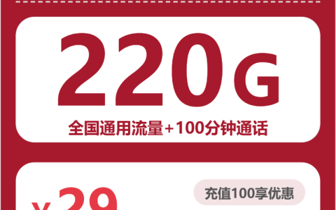 2026年9月四川泸州龙马潭区找便宜手机卡？这些套餐可以先看