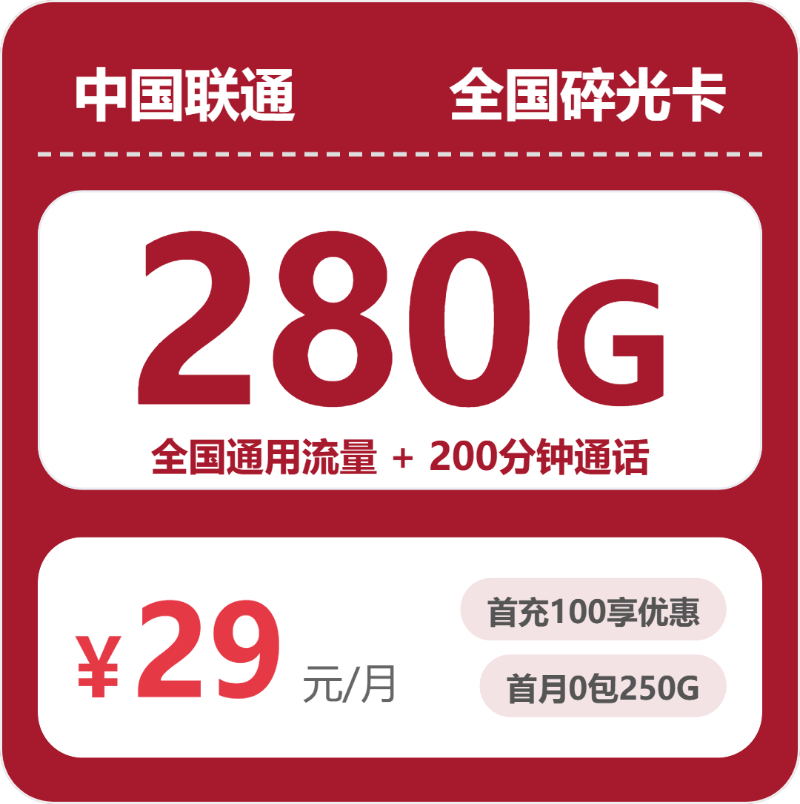 2026年9月山东潍坊坊子区日常高频上网?这些套餐可以先看