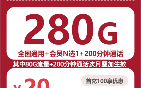 四川泸州叙永县通用流量手机卡整理：2026年9月这些套餐适合参考
