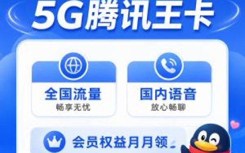 河南周口川汇区大语音流量卡有哪些？2026年9月套餐整理