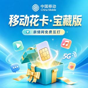 2026年9月陕西汉中洋县高性价比流量卡可办套餐有哪些？这些可以先看