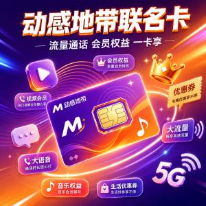 2026年9月广西河池南丹县适合日常上网的性价比套餐推荐,这几类可以先看