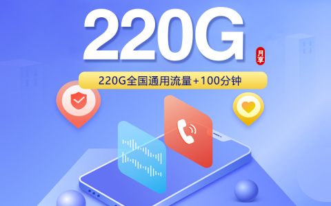 辽宁营口盖州市开热点可以看哪些通用流量套餐？2026年9月这些套餐可以参考