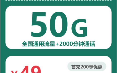 2026年9月河南洛阳嵩县想办本地号码？这些套餐可以先看