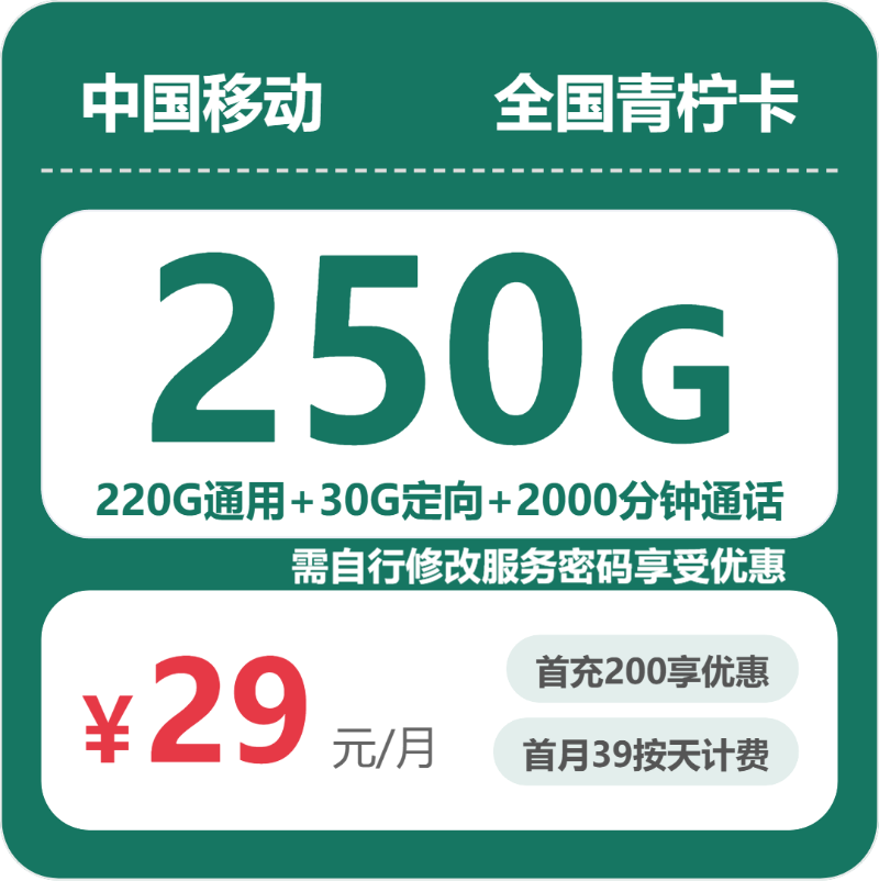 广东深圳光明区通用流量套餐整理，2026年9月这些套餐可以先看