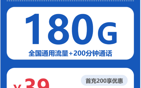 内蒙古呼和浩特武川县本地归属套餐推荐，2026年9月这些流量卡可以参考