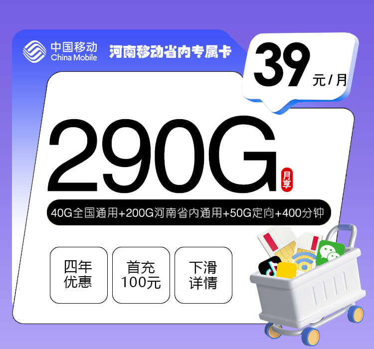 2026年9月河南漯河源汇区通用流量手机卡套餐汇总,这些可以先看