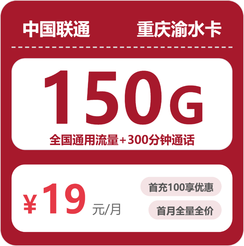 重庆重庆长寿区主卡使用可以看哪些通用流量套餐?2026年9月这些套餐可以参考