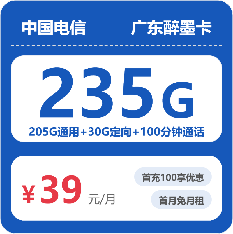 2026年9月广东深圳龙华区不想受定向流量限制？这些套餐可以先看
