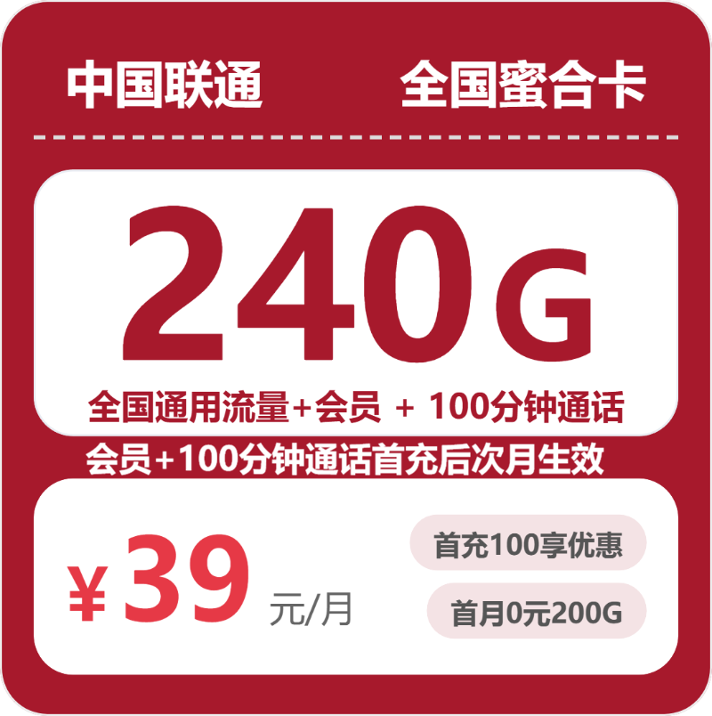 广东东莞大岭山流量用得多,2026年9月这些套餐可以参考