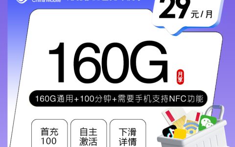 2026年10月河北衡水阜城县高性价比流量卡套餐参考，月租、流量和优惠期都要看