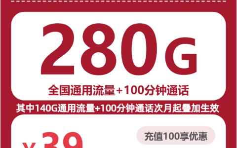 安徽宣城绩溪县通用流量手机卡整理：2026年9月这些套餐适合参考