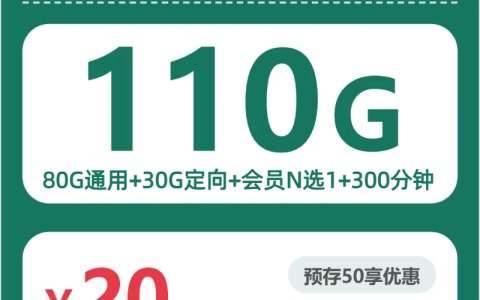 广东东莞通用流量卡哪几款值得看？2026年9月这些套餐可以对比