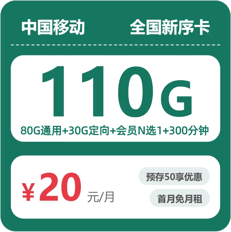 广东东莞通用流量卡哪几款值得看?2026年9月这些套餐可以对比