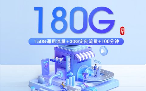 想在广东中山沙溪办一张本地归属流量卡？2026年9月这些套餐可以参考