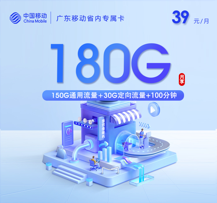 想在广东中山沙溪办一张本地归属流量卡？2026年9月这些套餐可以参考