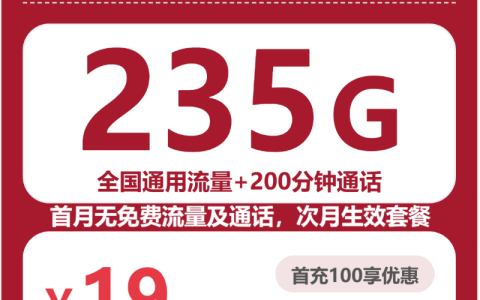 四川眉山东坡区大流量手机卡套餐推荐，2026年9月这些可办套餐可以参考