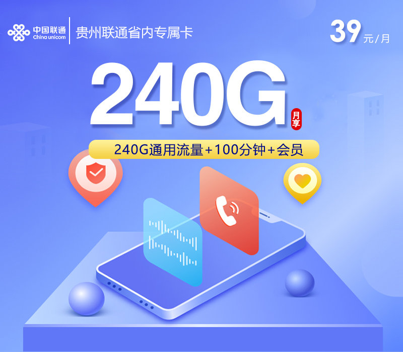 贵州黔西南兴仁市刷视频可以看哪些大流量套餐?2026年9月这些套餐可以参考
