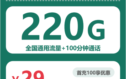移动海南生椰卡