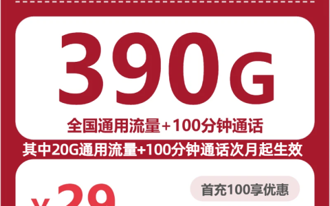 2026年9月辽宁抚顺新抚区不绑长期合约的流量卡有哪些