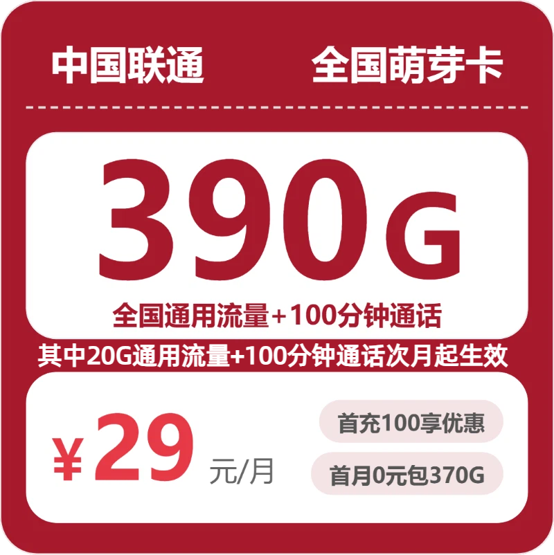 2026年9月四川内江隆昌市通用流量卡对比参考,这些套餐可以一起看