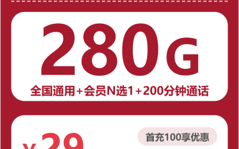 联通全国春堂卡