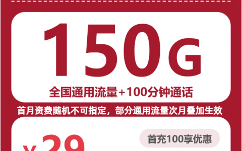 联通全国踏浪卡