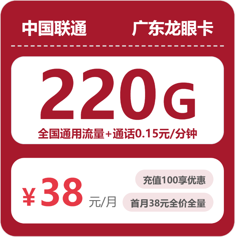 广东深圳光明区通用流量套餐整理，2026年9月这些套餐可以先看