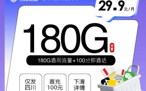四川成都新津区想找流量更够用的手机卡？2026年10月这些套餐值得看