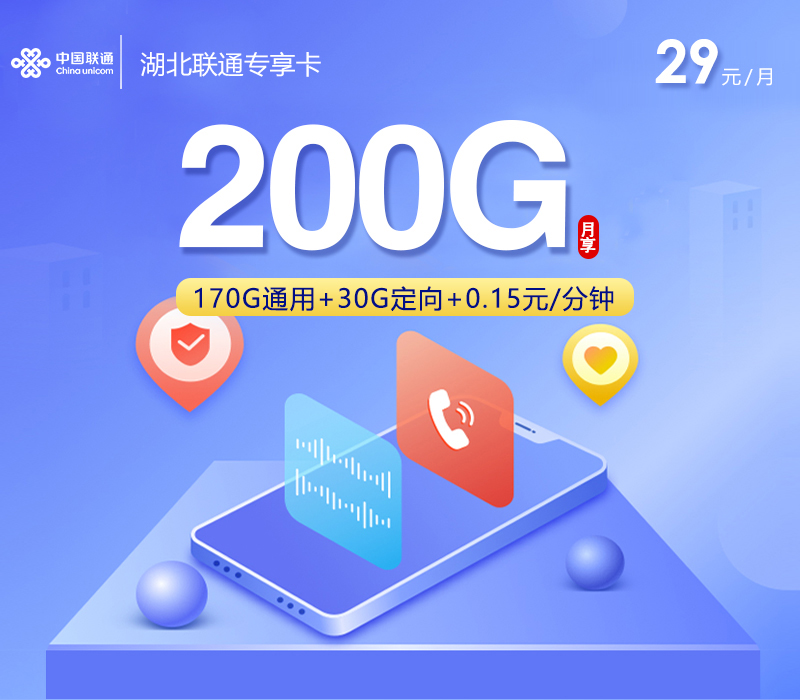 湖北鄂州华容区经常流量不够,2026年9月这些套餐可以参考