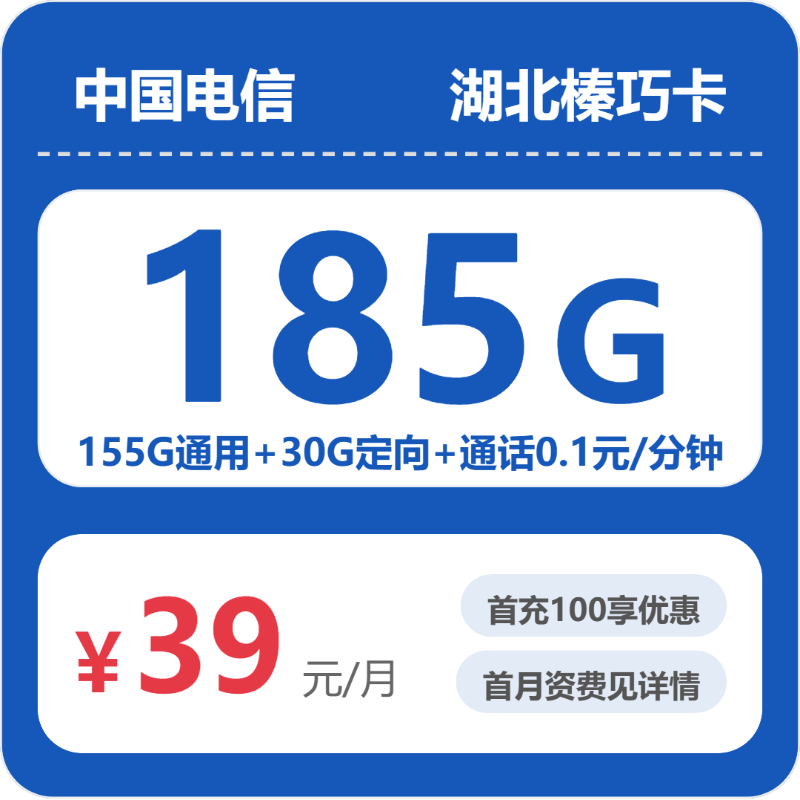 2026年9月湖北荆州日常高频上网?这些套餐可以先看