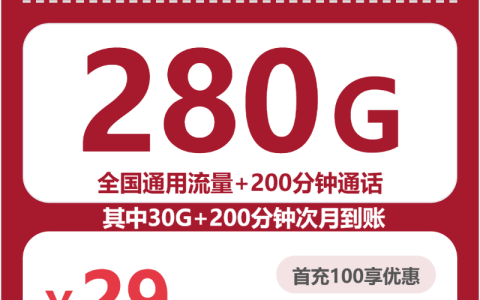 想在四川广安华蓥市办一张大流量卡？2026年9月这些套餐可以参考