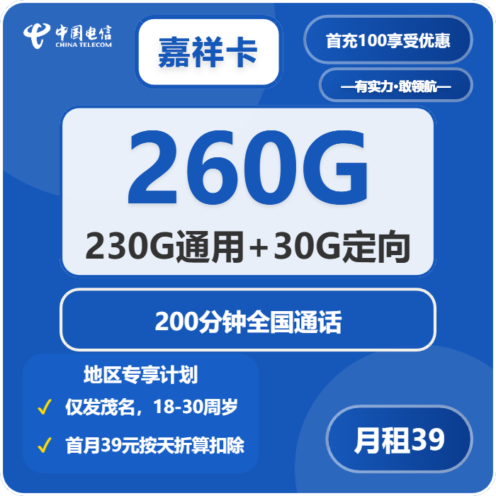 2026年9月广东茂名化州市本地归属流量卡套餐参考,归属地、月租和流量都要看