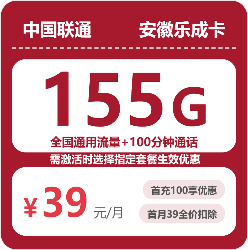 安徽黄山黟县通用流量多一点,2026年9月这些套餐可以参考
