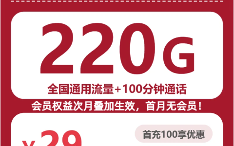 2026年9月山东枣庄台儿庄区性价比套餐推荐，月租和套餐内容一起看